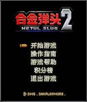 Metal Slug 2 (176x220)(Japanese)